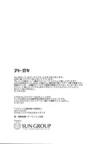 (Sennen Battle Phase 20) [Watabokori (Toyama Nanao, Ibonnu)] LOVE LINK (Yu-Gi-Oh! VRAINS)