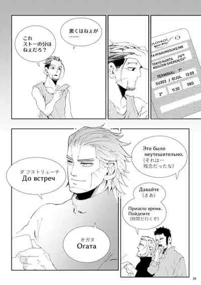 [Matcha Koro] Flight [Vuashio]※ Web Sairoku