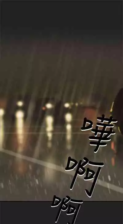 清純偶像的深夜直播 1-12