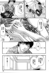 [Hiyama Shuri] Koi to Kahanshin - Love And Desire | 戀愛與下半身 [Chinese]