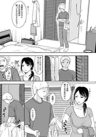 Uwaki dakedo Suki na Hito