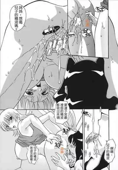 Oba Mama | 阿姨+媽媽