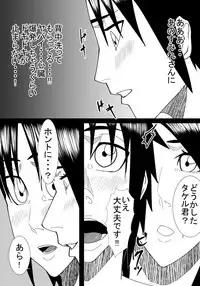 [SST] Boku No Hatsukoi Wa Tonari No Ie No Obasan