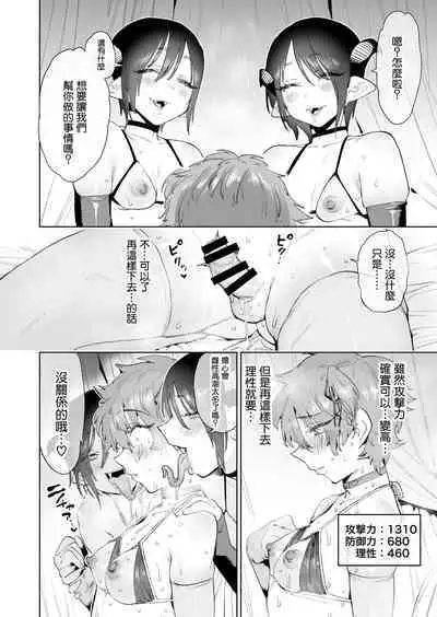 Boukensha wa Mesuiki Suru Hodo Tsuyoku Naru ga Baka ni Naru Ken o Te ni Ireta! | 冒险者拿到了一把会随着雌性高潮而越来越强但是会让理性消失的剑!