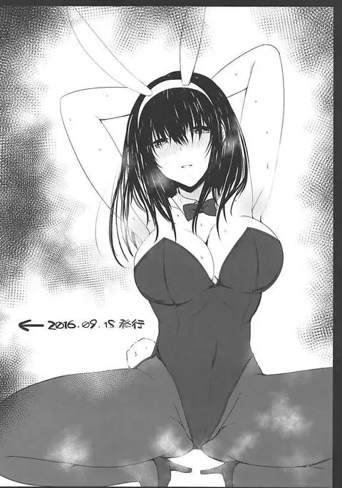 Sagisawa mōsō-bako