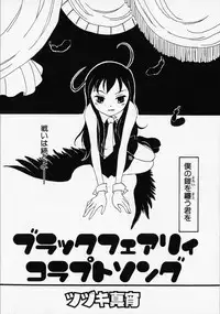 [Anthology] Shounen Ai no Bigaku - The Josou Shounen