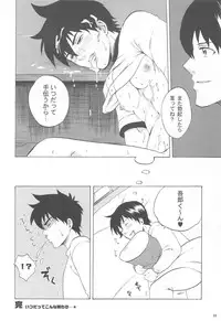 (SC42) [Shigeno Gorou wo Ijime Tai (Various)] Gorou Jiru (Major)