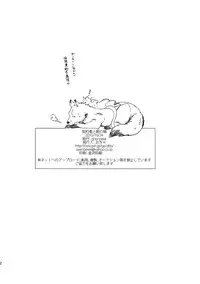 (Puniket 22) [goo-paaa (Ocha)] Keiyakusha to Asa no Hako (Darker than Black: Gemini of the Meteor)