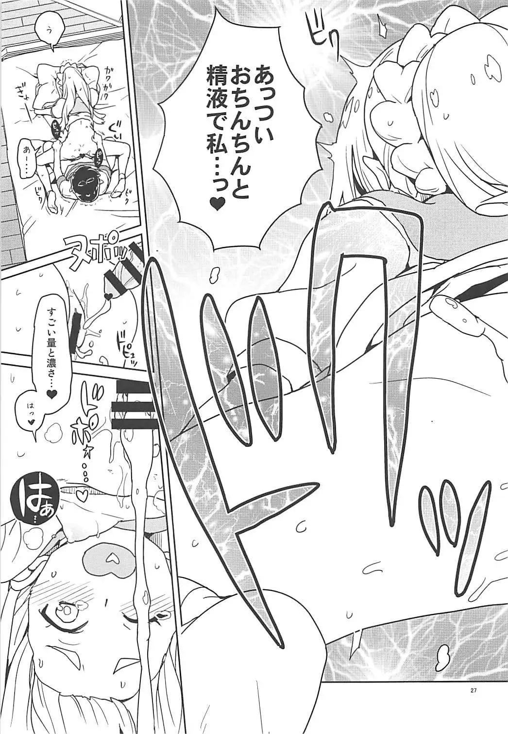 Lillie Kimi no Atama Boku ga Yoku Shite Ageyou