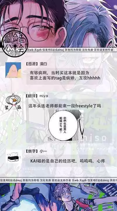 [miso] Koi Kogare Utae ~R.I.P.~ | 歌唱恋慕～R.I.P.～ Ch. 1-6 [Chinese] [冒险者公会] [Digital]