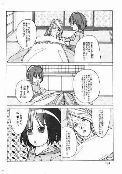 COMIC Minimon Vol. 24