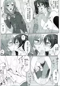 (SC2016 Summer) [39xream (Mikuta)] Nurui yo Magnetic toilet (Love Live!) [Chinese] [沒有漢化]