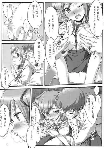 (C84) [Kuukan matiere (Kantaka)] On Your Mark 7 Zoku Shikkoku Gensou Kyoukai Bunsho (THE IDOLM@STER CINDERELLA GIRLS)