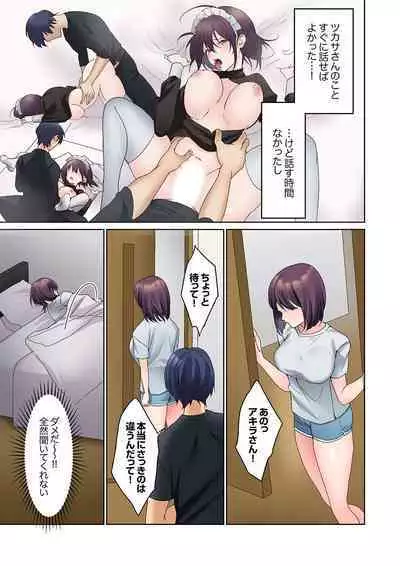 Mukuchi na Kanojo no Seikantai ~Koe wa Dasanai kedo Karada wa Shoujiki da ne, Zubunure da yo 12