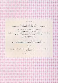 (C88) [Mothman (Henreader)] Costume♥Present