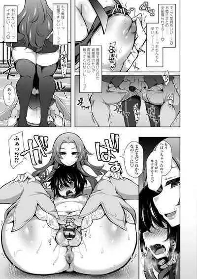 [Jenigata] Harem Ijime~ Boku dake Otoko no ko~ | Harem Bullying My Only Male Child [Digital]