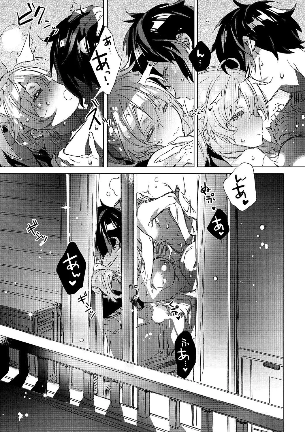 Akai Ito ga Tsunagaru Anata to KISS ga Shitai.