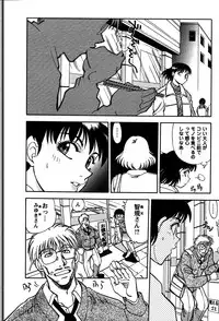 [Yagami Dai] Himitsuna Okusama