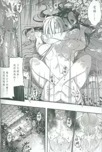 [San Se Fang (Heiqing Langjun)] Tales of accessory bone Vol.1 (Chinese)