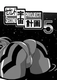 (C77) [Thirty Saver Street 2D Shooting (Maki Hideto, Sawara Kazumitsu, Yonige-ya No Kyou)] Second Uchuu Keikaku 5 (Neon Genesis Evangelion)