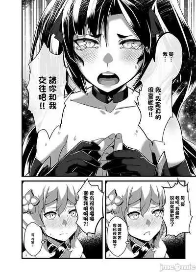 [burnbright (STAR☆CHASER)] BRIGHTEST STAR (Genshin Impact) [Chinese] [Decensored] [Digital]