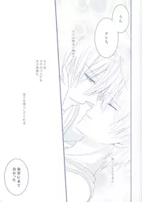 (Minna no Basuke) [Kitei (Naoki)] VICTORIOUS KISS 2Q (Kuroko no Basuke)