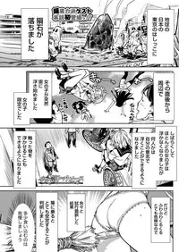 Namaiki! 2017-10 [Digital]