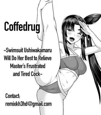 [Ao Banana] Chaldea Ochinpo Atatamebu Ushiwakamaru x Gudao Hen | Swimsuit Ushiwakamaru Will Do Her Best to Relieve Master’s Frustrated and Tired Cock (Fate/Grand Order) [English] [Coffedrug]