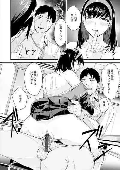 Hatsu Iki - The first orgasm