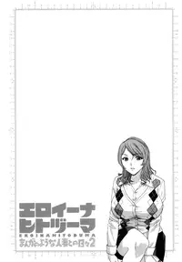 [Hidemaru] Life with Married Women Just Like a Manga 2 - Ch. 1-7 [English] {Tadanohito}