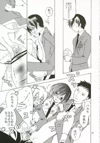 (C70) [Ichinichi Sanjou (Jinguu Kozue)] Ohimesama wa Muku na Yuugi ni Mi o Yudaneru (Ouran High School Host Club)