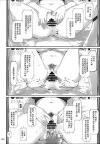 (C86) [MTSP (Jin)] Tachibana-san-chi no Dansei Jijou Matome Ban [Chinese] [天月NTR汉化組](ver2)