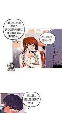 中文韩漫 淫stagram Ch.0-5 [Chinese]