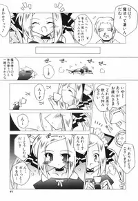 [Katsumata Kazuki] Chicchai Musume Shijou Shugi