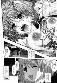 [Ikuya Daikokudou] Onaho to Omocha to Costume