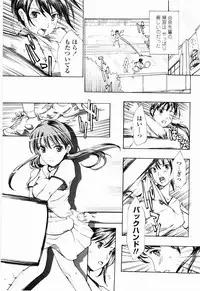 [Asagi Ryu] Shoujo Seiiki - Girl Sanctuary