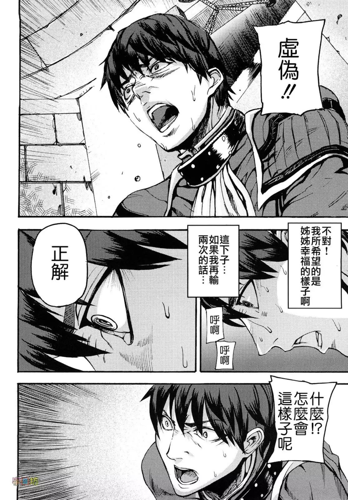 Seraburem No Hitsugi -Haitoku No Han Megami-