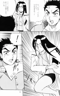 [Circle Taihei-Tengoku (Aratamaru)] Night Head 8 (Rival Schools)