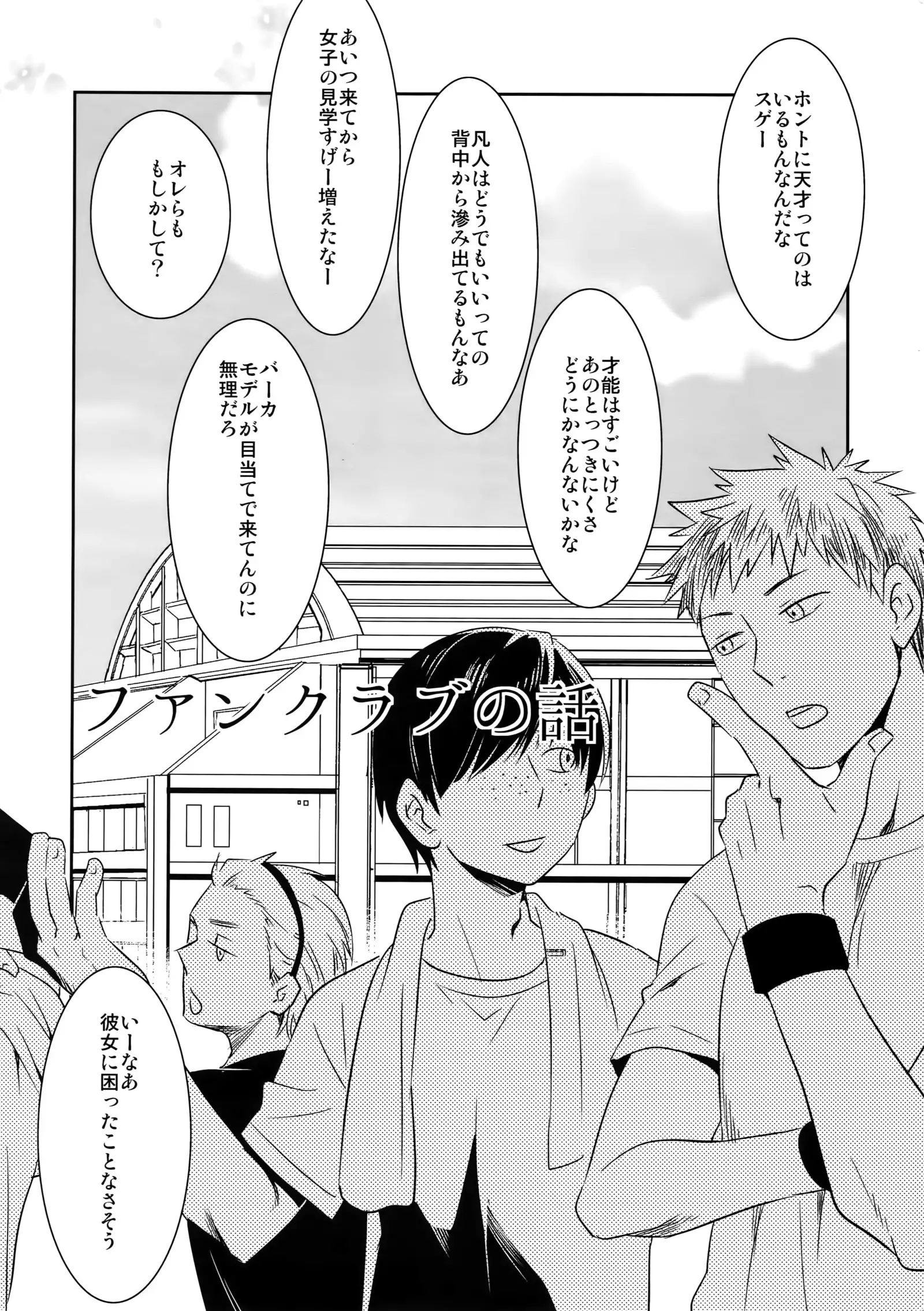 Kanpeki Kareshi to Zettai Ryouiki Ouji-sama - Love the World -