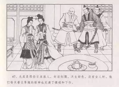 史上名妓 胭脂传奇-王翠翘（辜国兴 2015年1月）