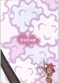 [toto MAX] ODYSSEY JET STREAM ATTACK 1 (Uchuu No Stellvia / Stellvia of the Universe)