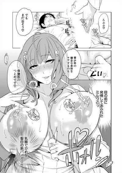 COMIC Mugen Tensei 2023-11