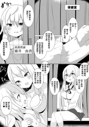 Bannou Yakuhin to Bijin Seito ~Joshi Seito ni Natte Harem o Tsukure!~