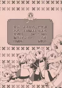 (C72) [Escargot Club (Juubaori Mashumaro)] Hiwai Oujo | Indecent Queen (Princess Resurrection)