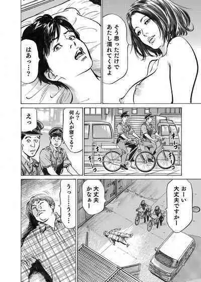 Ore wa Tsuma no Koto o Yoku Shiranai 1-12