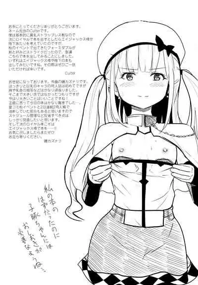 (C97) [Gallery Culter (Culter, Iso Kazunari)] Pattsun Kyonyuu Hatsujou Kuubo Shimai (Azur Lane) [Chinese] [爱弹幕汉化组]