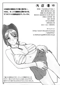 (C69) [Shinnihon Pepsitou (St.germain-sal)] CHORODASI REQUiEM (Kaleido Star, King of Fighters)