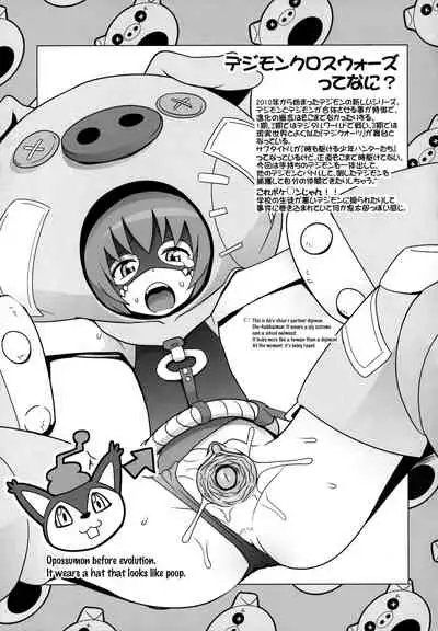 Chibikko Bitch Hunters