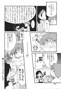 [Honda Aru] Honey Punch