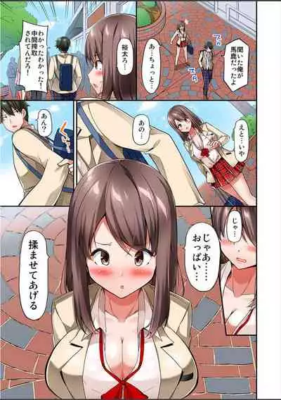 [Yuuki HB]Watashi,16-jikan Ikasaremashita ~1-bun1-man Yen no Oppai Bokin ni 1000-man Yen Haratta Hanashi (1-13 complete)